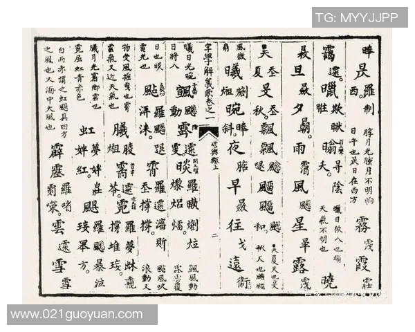 汉字中的足球明星们他们的名字与汉字的奇妙结合 汉字中的足球明星们他们的名字与汉字的奇妙结合