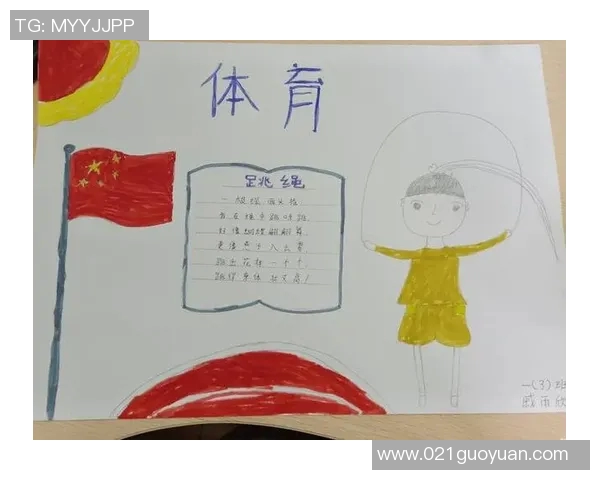 如何创作一份精彩的体育健康手抄报并提升学生的健康意识与运动热情